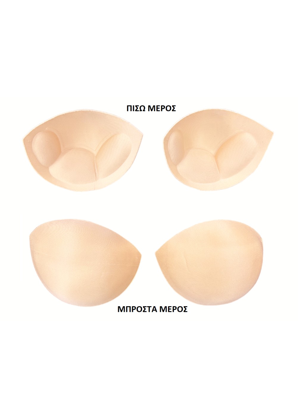 PUSH UP BRA CUPS SMALL - LARGE (SOFT)